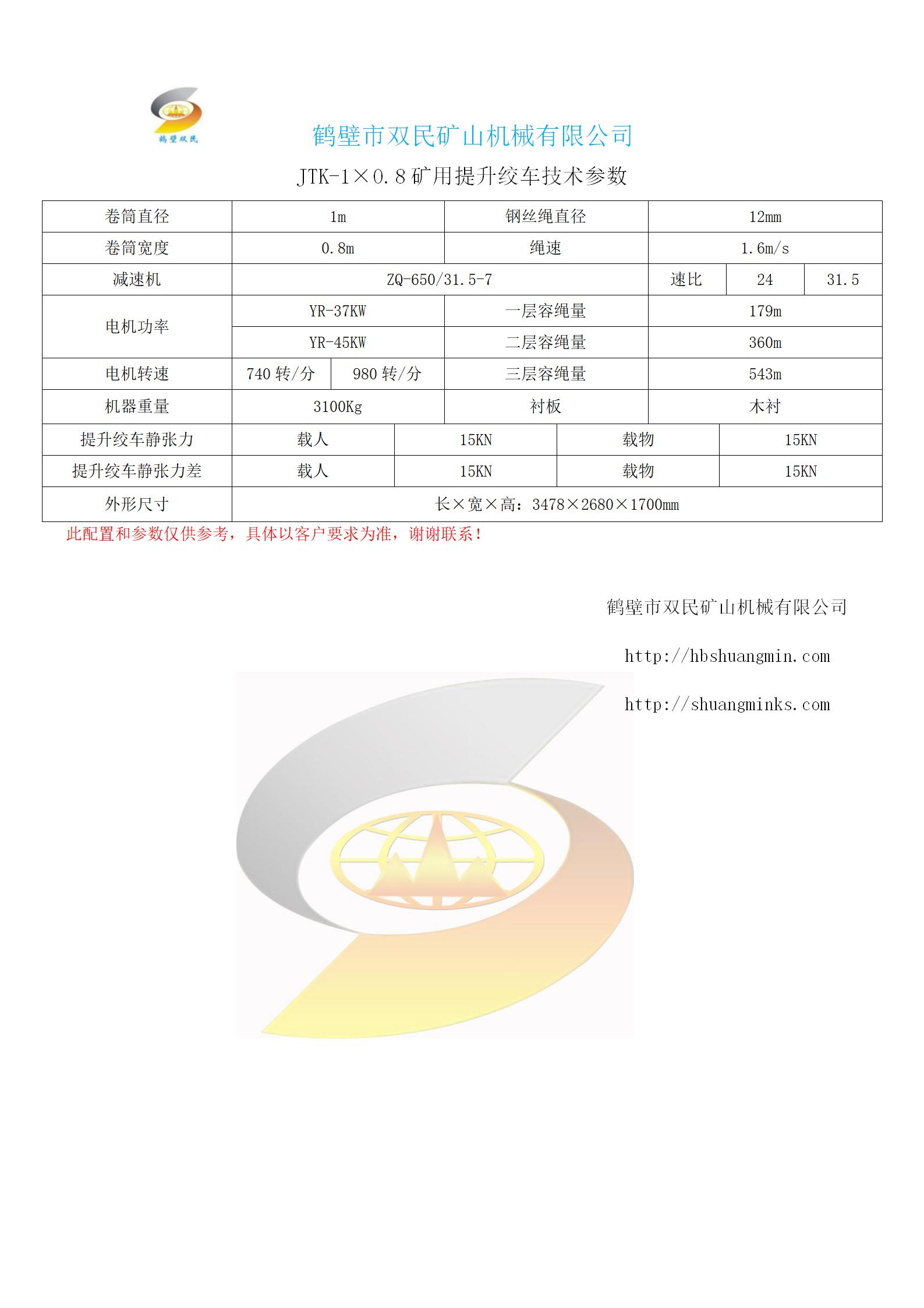 1597807857406795.jpg JTK-1.0×0.8型(1)_03.jpg